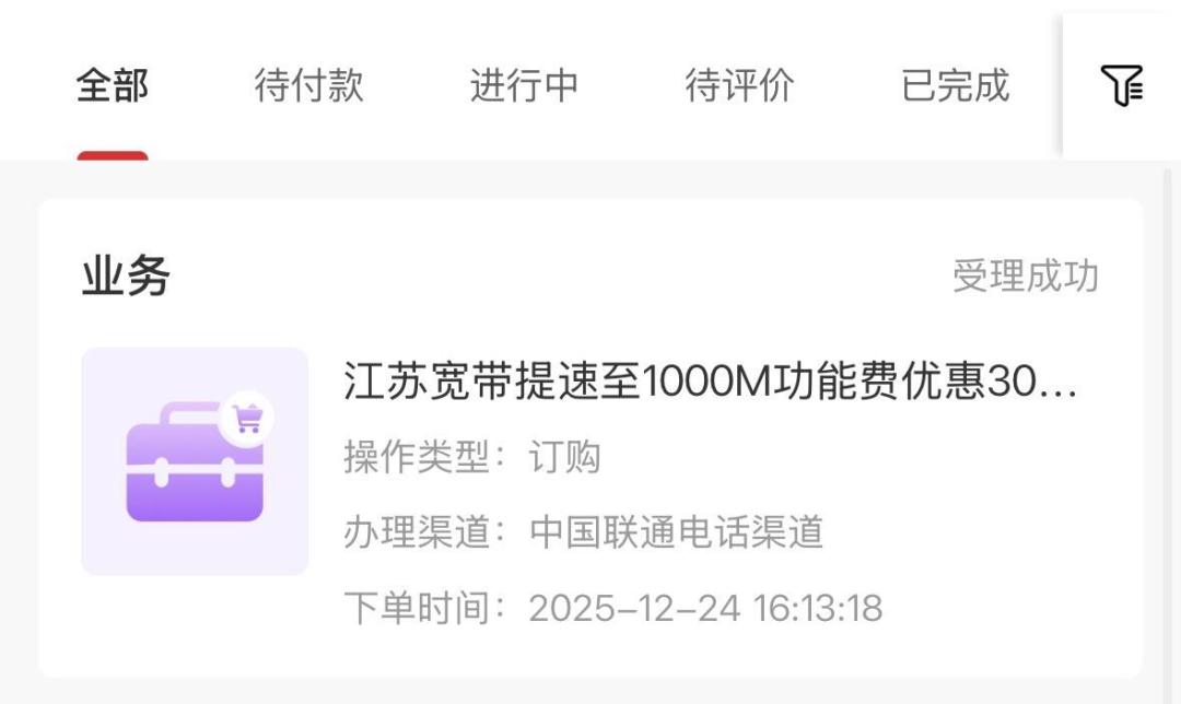 联通宽带在浙江从360涨到480,杭州28元融合涨到79:9月续约前,先把这笔涨价账翻清楚