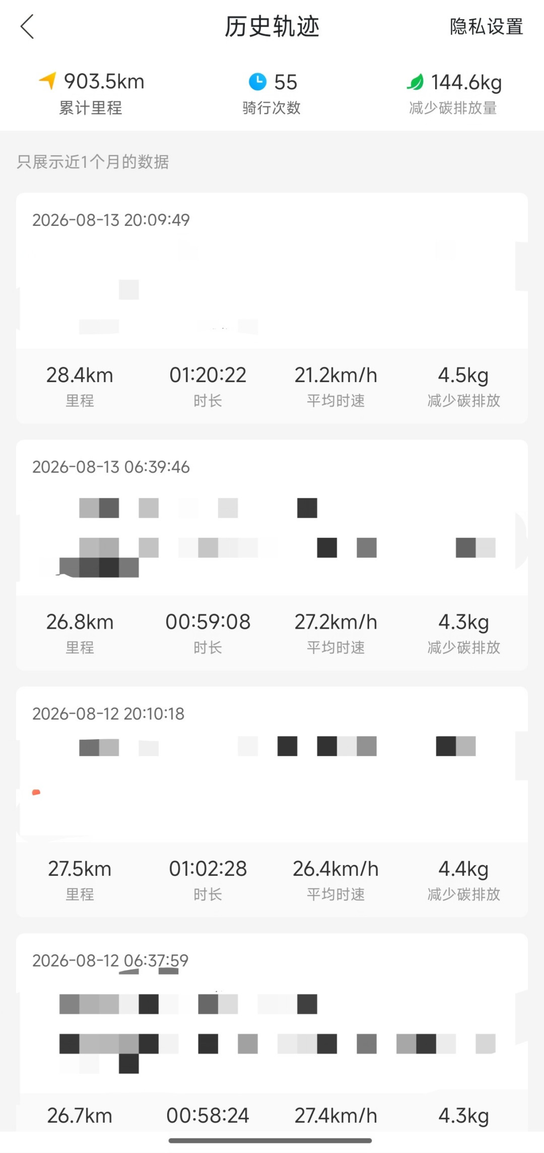 夏天电动车续航