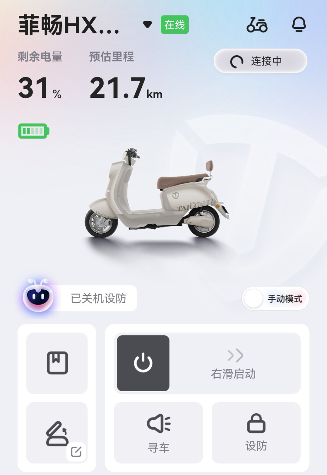 夏天电动车续航