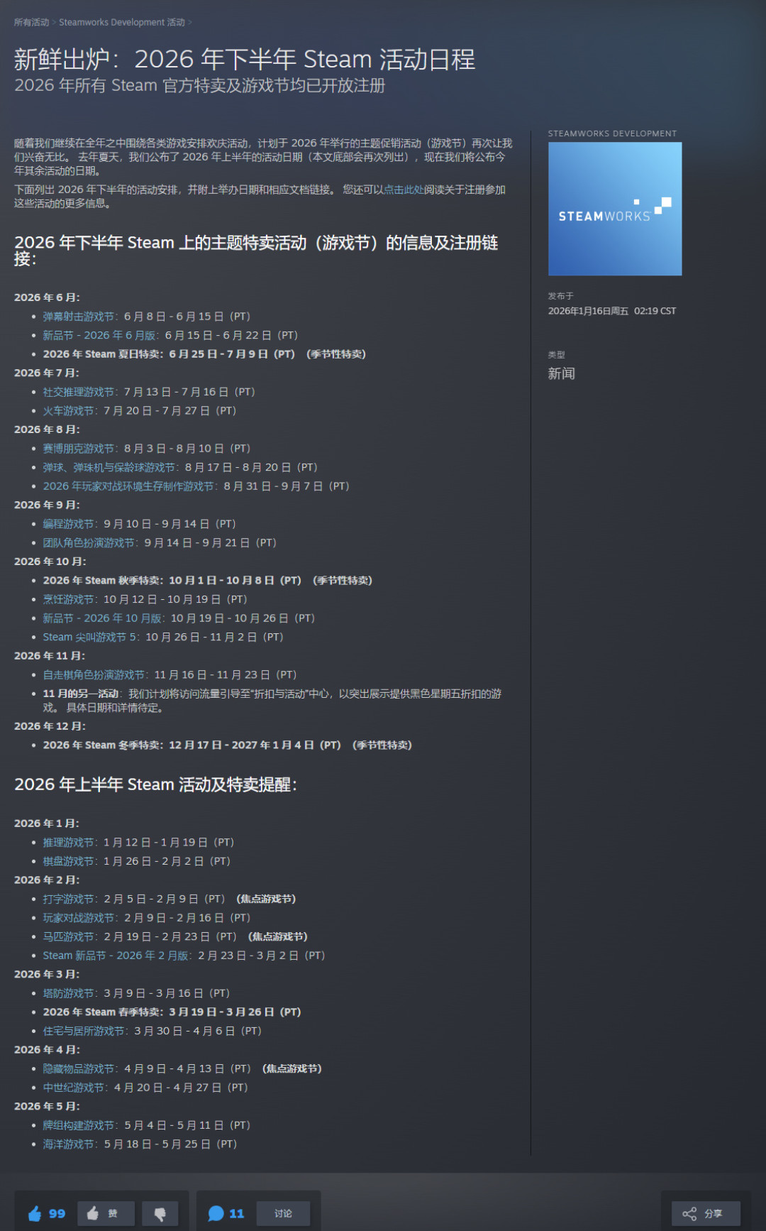 错过夏促，就只剩等秋促？Steam科隆窗口正在爆一批