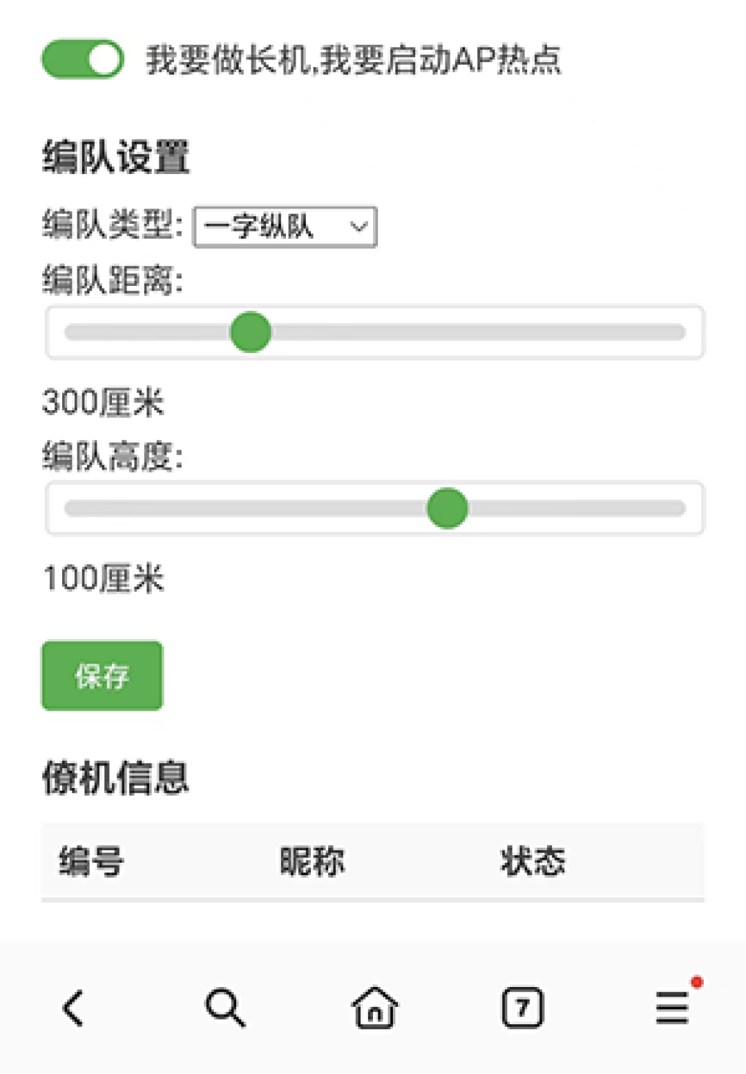 评论区都在找“僚机”:航模编队飞行正在圈子里悄悄起量,三条路线、成本、坑一次摊开