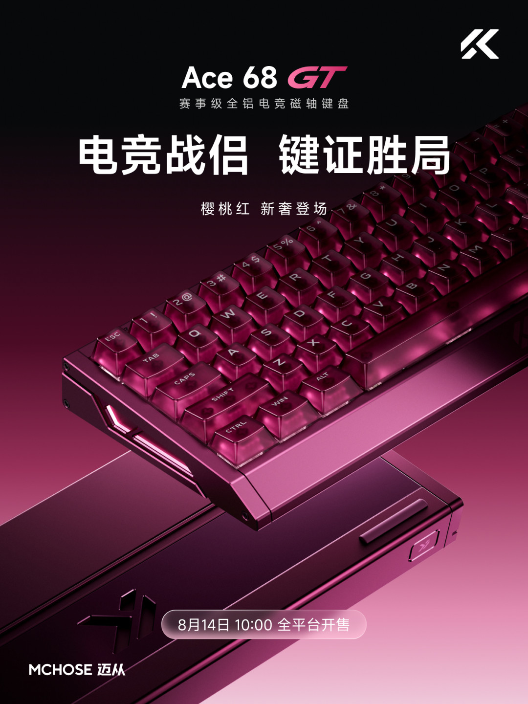 磁轴卷到三百元、回报率卷到 16K：开学换键鼠前，先把这笔参数账算清楚