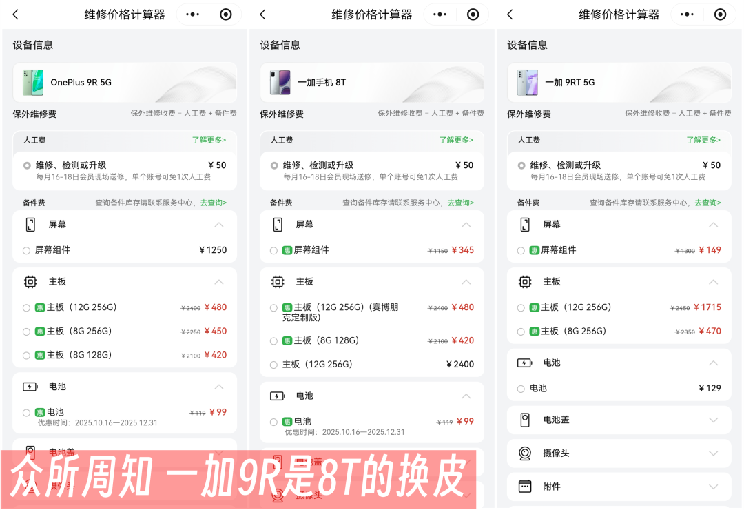 手机屏幕突然长出绿线:有人免费换屏,有人被收710,掏钱前把这几笔账算清楚