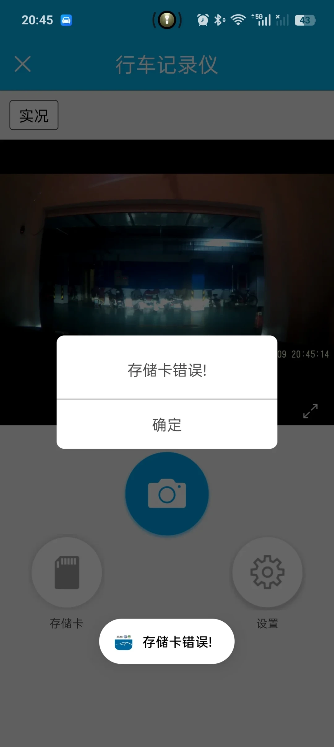 500块的记录仪,30块的卡:关键时刻掉链子的,往往是这张卡