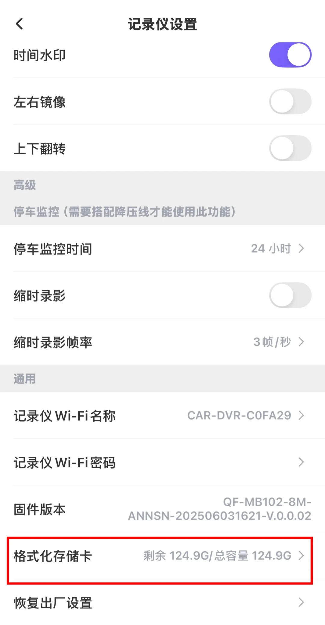 500块的记录仪,30块的卡:关键时刻掉链子的,往往是这张卡