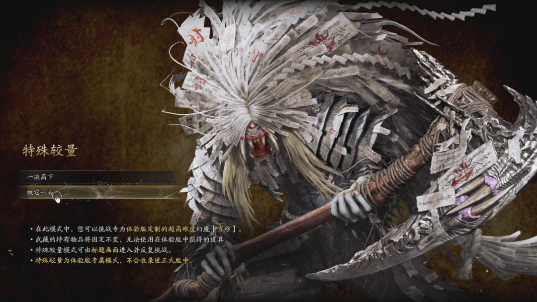 实体版298元、数字版518港币:《鬼武者:剑之道》发售前7天,200元差价和“主线20小时”怎么对冲
