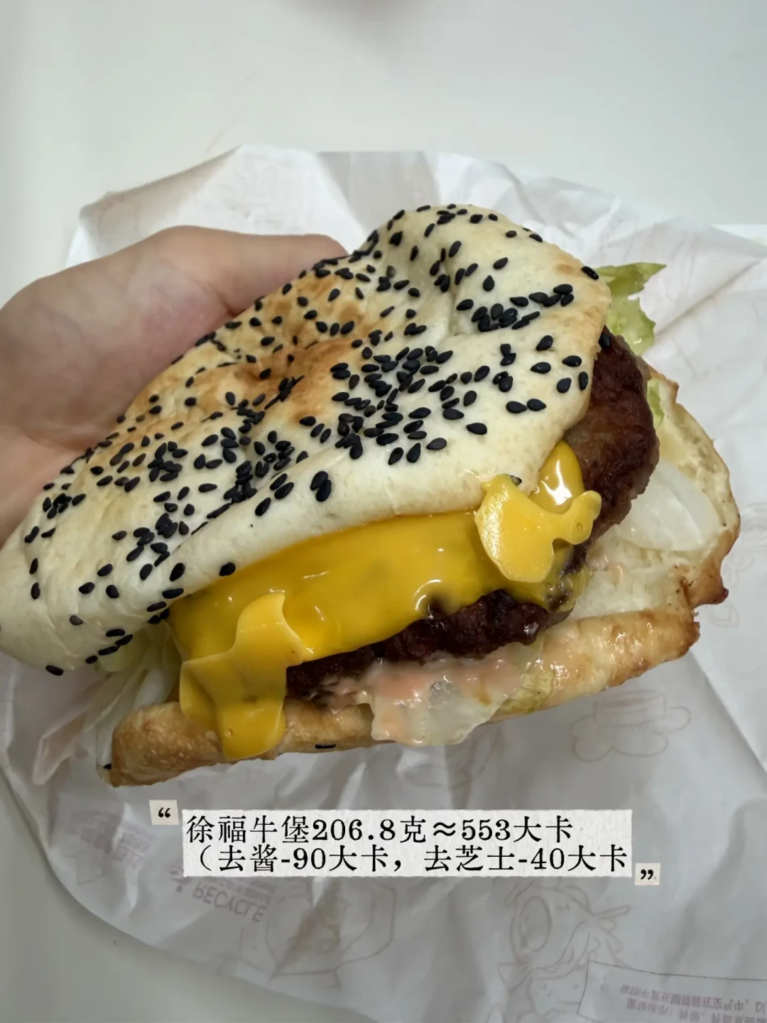427万个徐福牛堡卖爆、口碑两极:塔斯汀×《龙餐馆》联名8月31日收官,15.9到24.9这笔钱怎么花不踩坑
