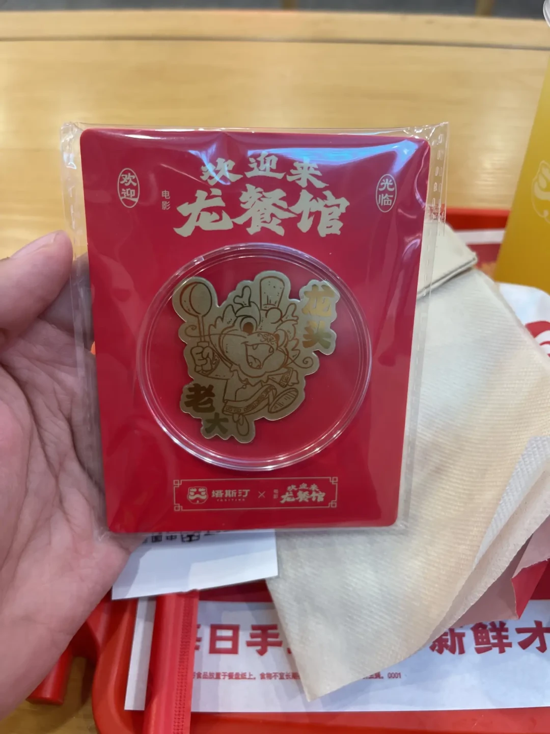 427万个徐福牛堡卖爆、口碑两极:塔斯汀×《龙餐馆》联名8月31日收官,15.9到24.9这笔钱怎么花不踩坑