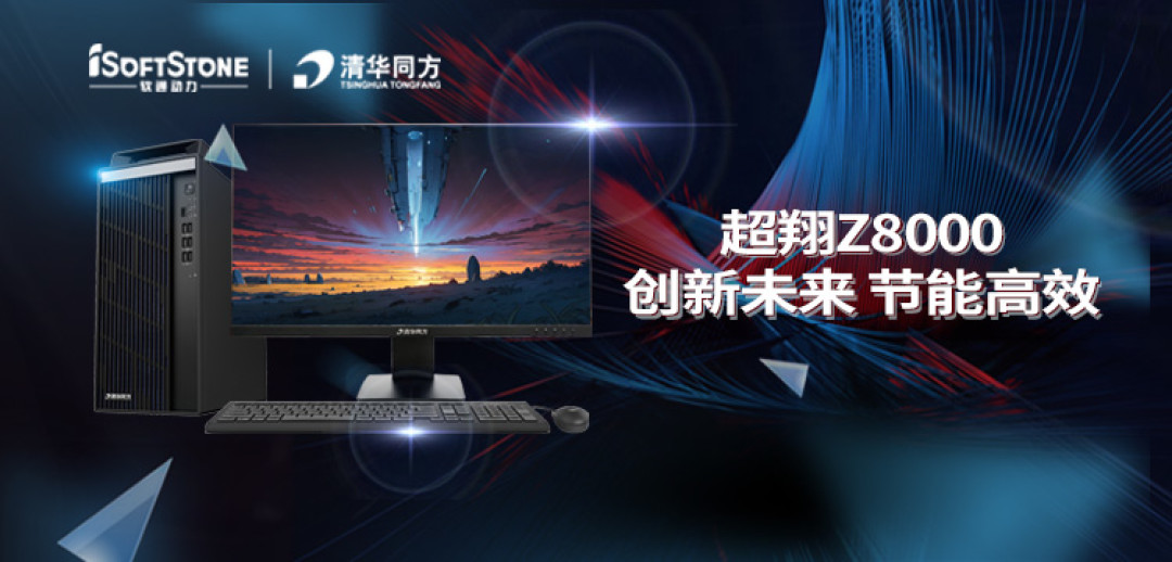 30%红线划定:下一台发到单位的“同方”,要开始打淘汰赛了