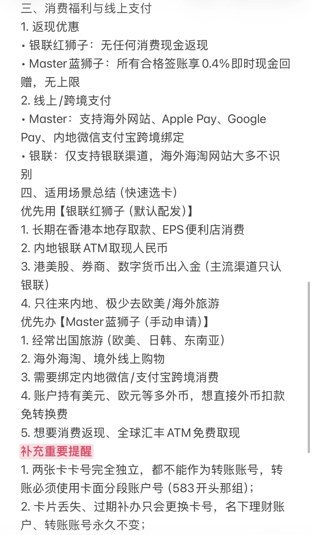 汇丰
