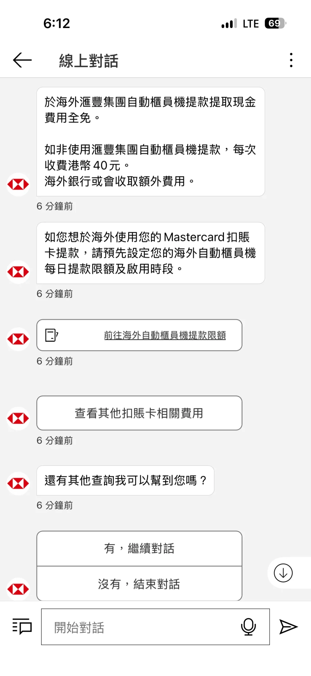 汇丰