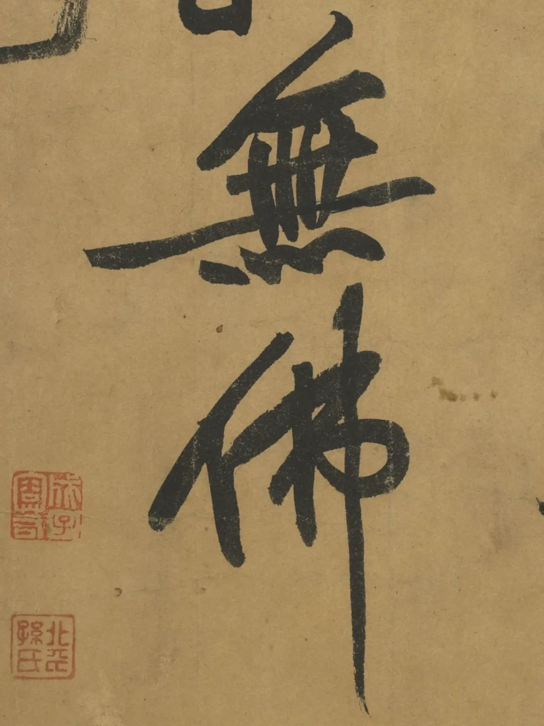 正文只有28个字,“弹幕”却有89处:六件被题跋盖满的名作,到底该怎么读