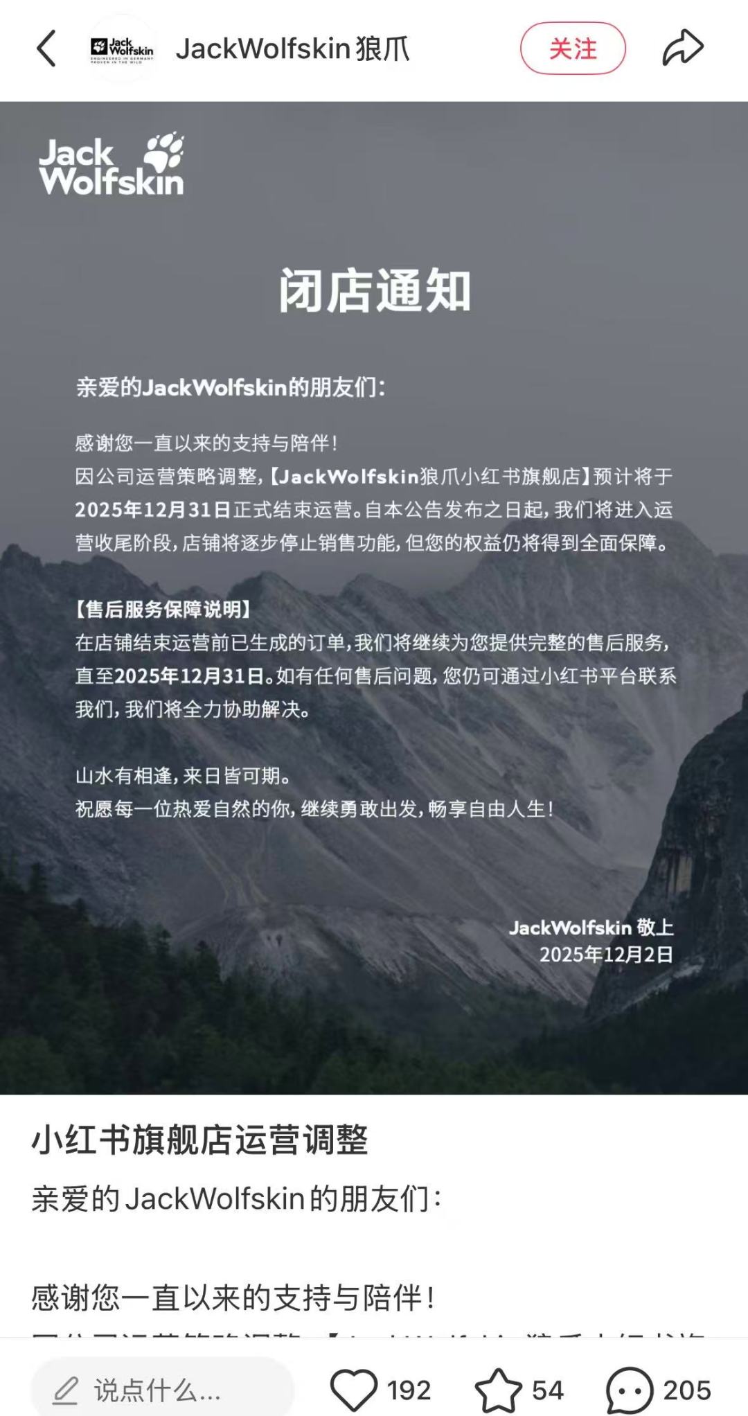 狼爪这十年:塌掉的是价格,不是产品——安踏接手后的复兴值不值得等
