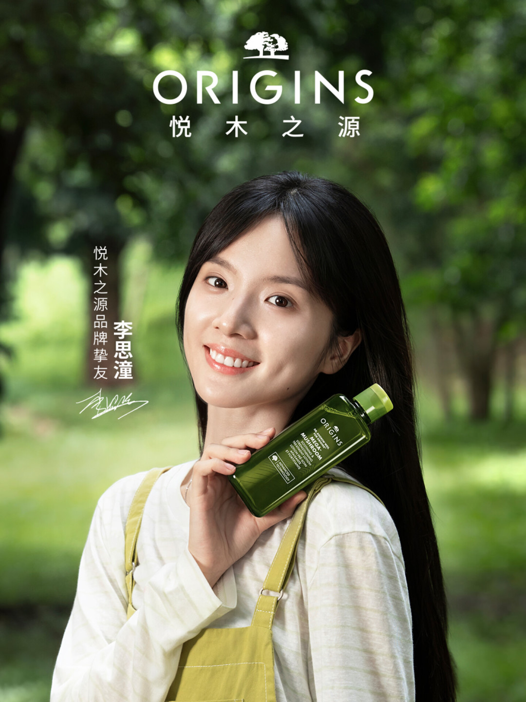 悦木之源关停港澳最后专柜，却签下影后李思潼：老粉回坑新版菌菇水前，先看清这3个坑