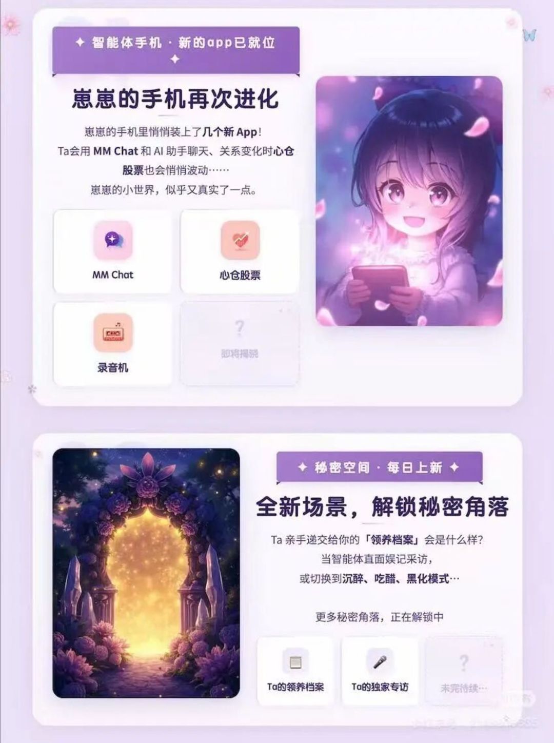AI陪伴“大搬家”:四类落脚点避坑指南