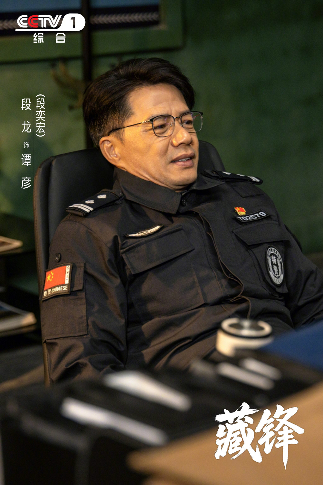 《藏锋》开播,又把《扫毒风暴》带火了:卢少骅的原型刘招华,哪些是真,哪些是演绎