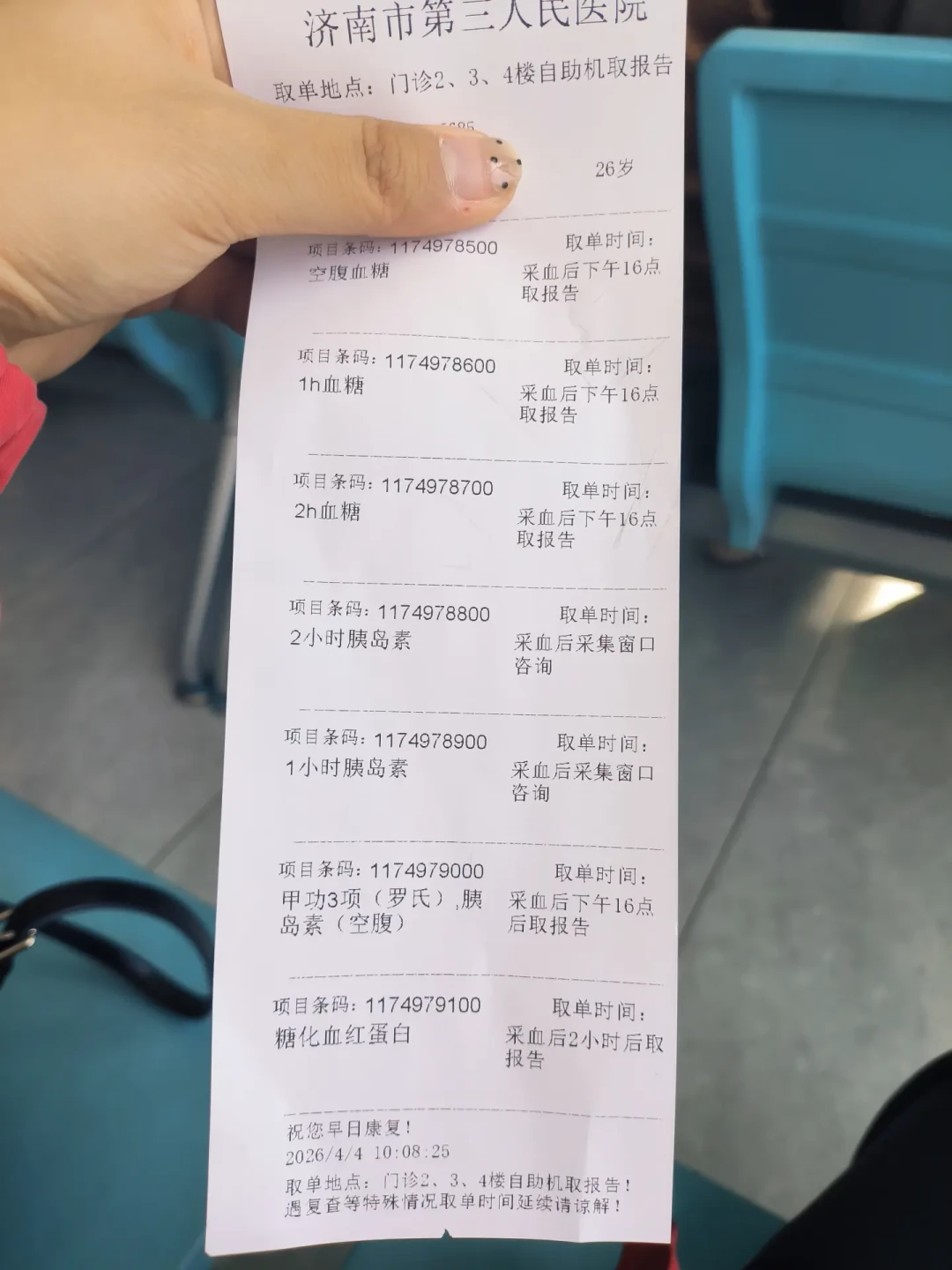 全网都在摸脖子:“35岁就要控糖”热搜背后,这项不到350元的检查比自查清单靠谱