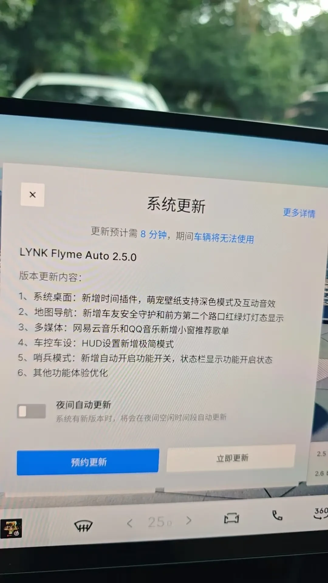 魅族不造手机半年后，Flyme Auto 2.5.0铺进5款领克：今天Z20开推，导航