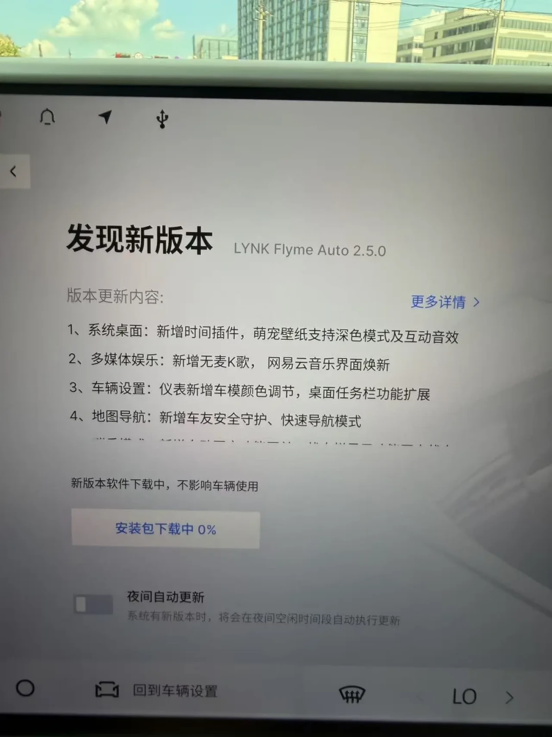 魅族不造手机半年后，Flyme Auto 2.5.0铺进5款领克：今天Z20开推，导航