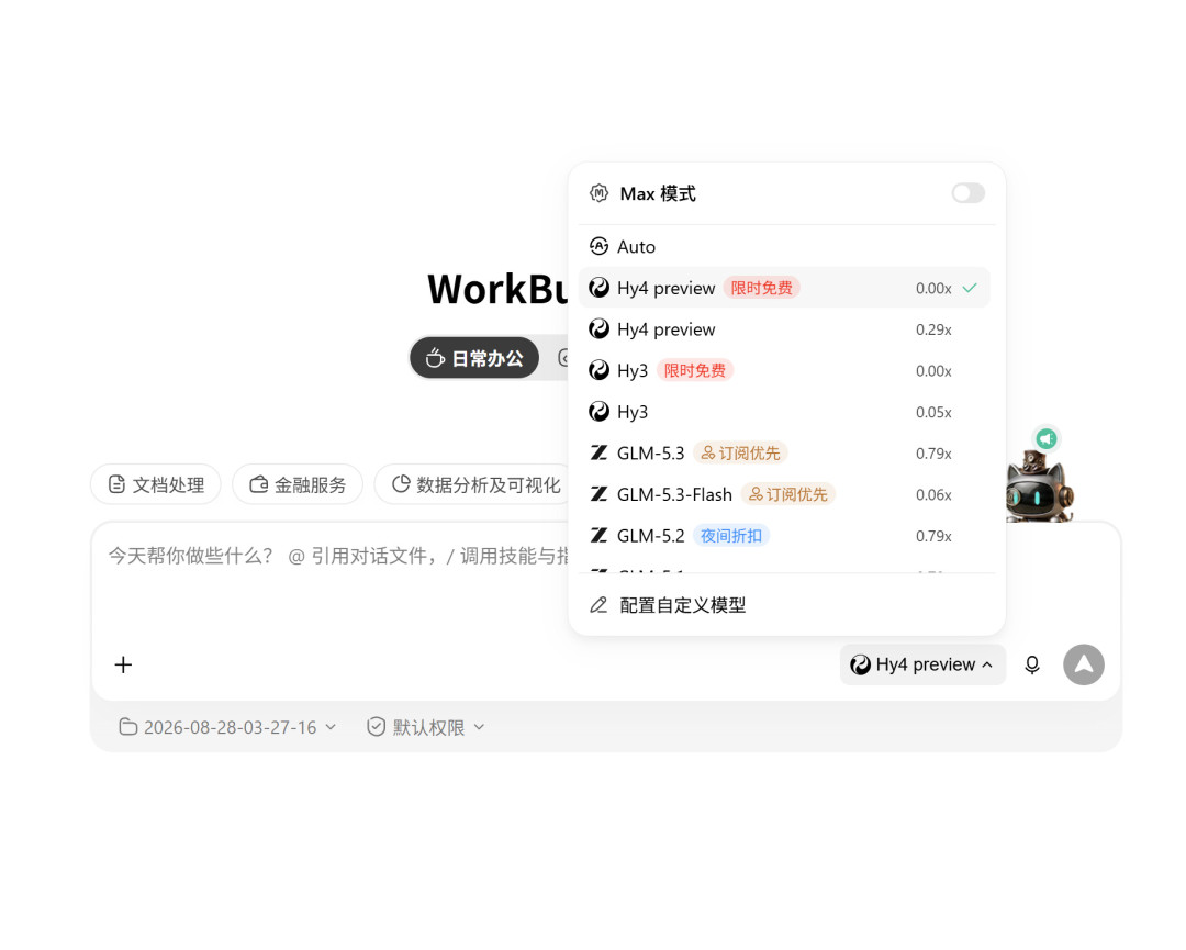 腾讯混元 Hy4 免费两周、Hy3 限免延到 9/30:这波 770B 的羊毛,先看路线和误区再上车