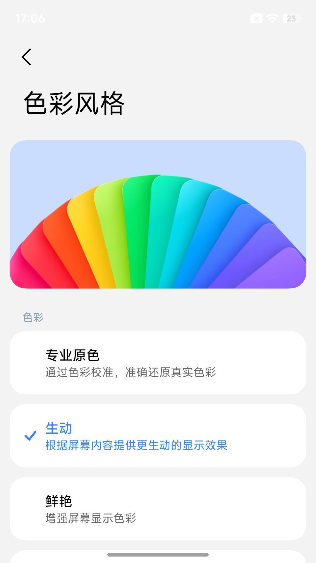 41.7万人围观小米6刷上澎湃OS4,两周后,第一批真刷的人才把坑踩明白