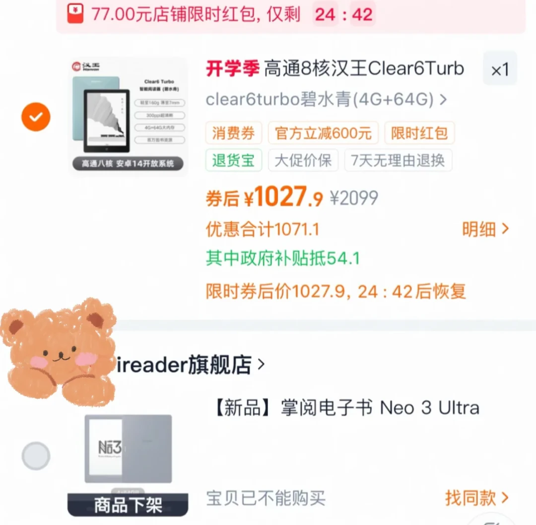 掌阅Neo3 Ultra好价刚回调,晒单帖全是