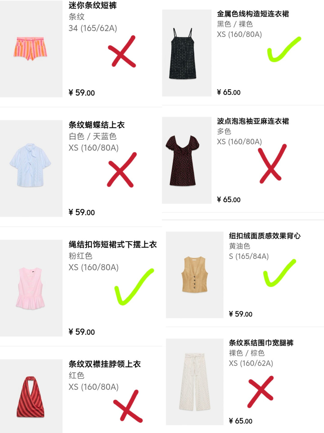 ZARA年中折扣季收官:吊带17块、帽子35块,但等到2折的人很多没省到钱