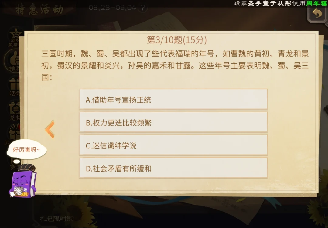 三国杀拉来《五年高考》联动:卡牌游戏里塞数学题,新将被喊“史上第六个仙界”,开学季掏钱包前先看这份清单