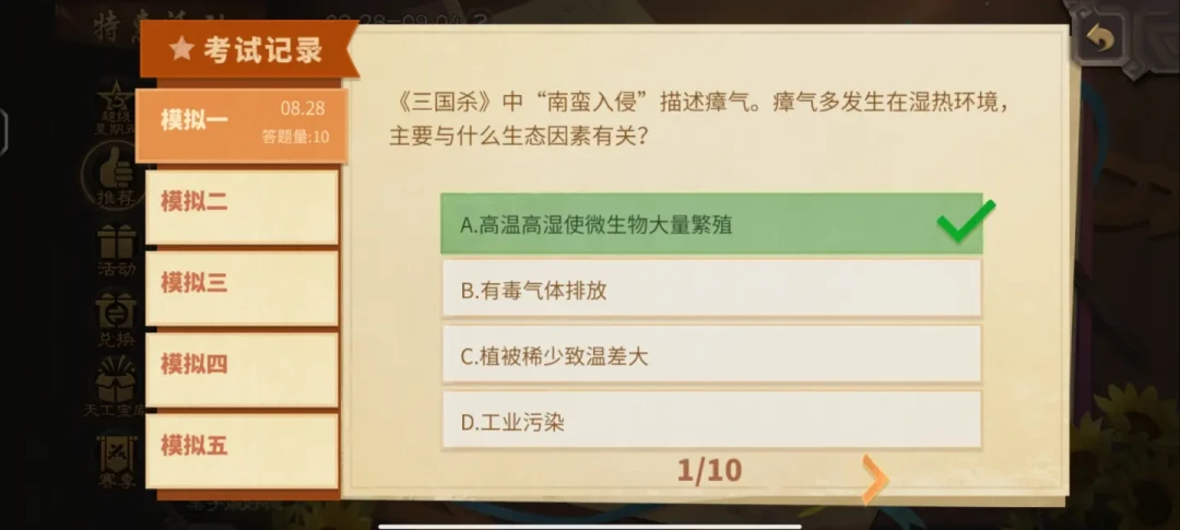 三国杀拉来《五年高考》联动:卡牌游戏里塞数学题,新将被喊“史上第六个仙界”,开学季掏钱包前先看这份清单
