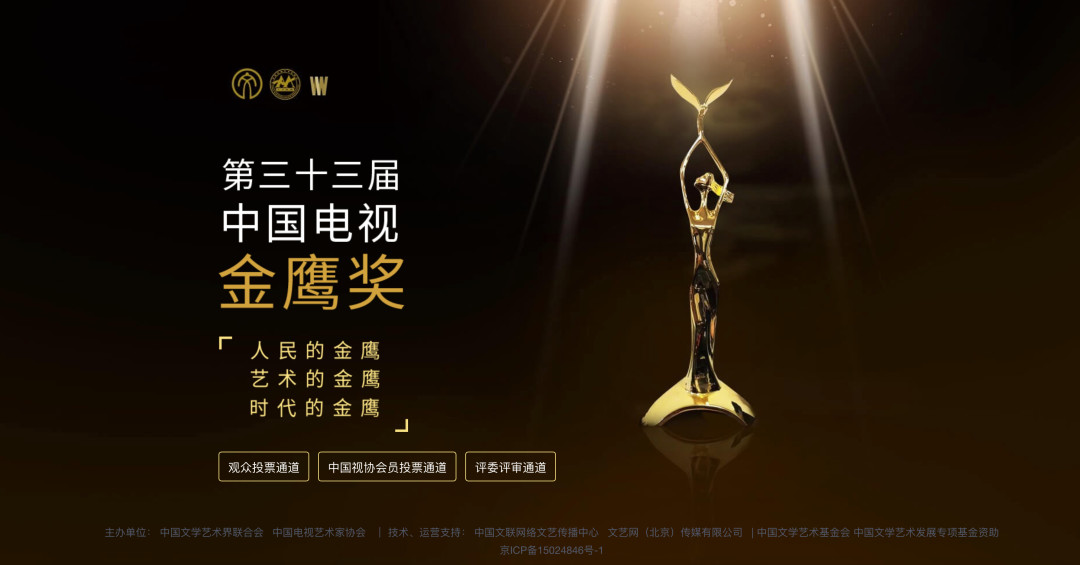 金鹰颁奖延期≠重新投票:宋佳的视后票早在7月6日就锁完了,你只需盯这三个信号
