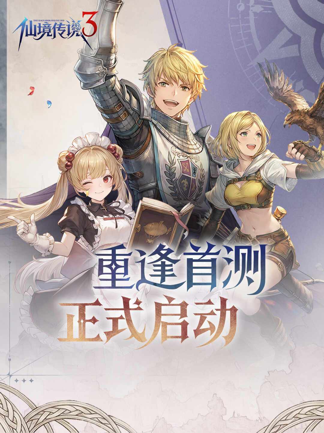 RO3首测第3天,交易行被扫空?看完8.4万播放的搬砖报告,说三点要冷静的
