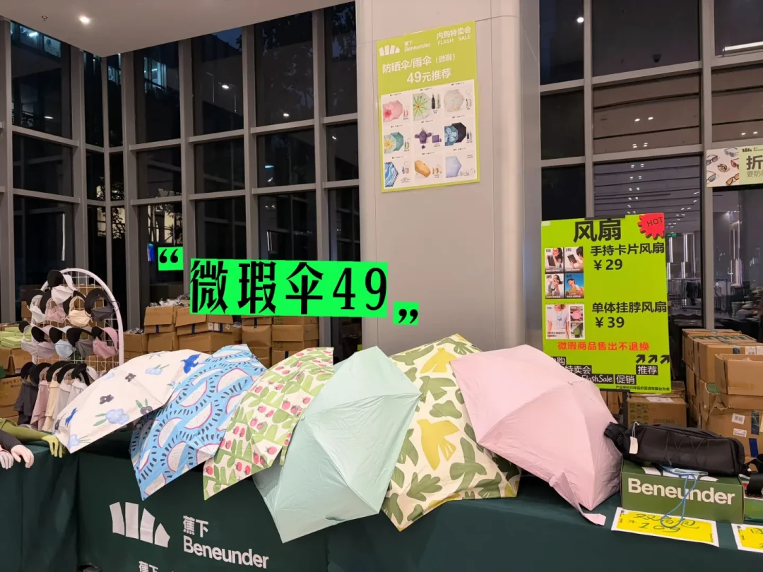 蕉下季末清仓来袭:防晒衣1折起、伞49元限量,值得冲吗?先算三笔账