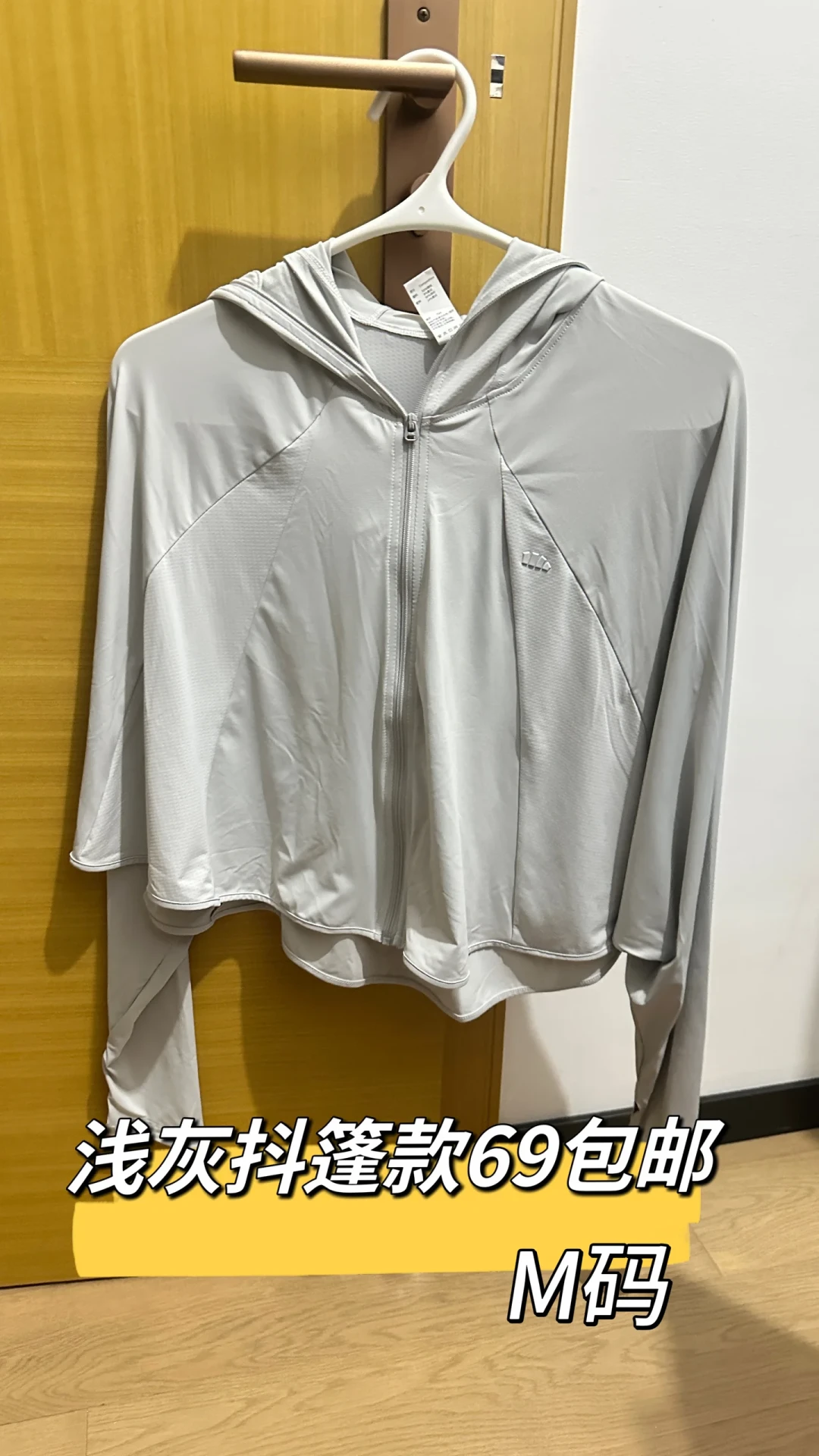 蕉下季末清仓来袭:防晒衣1折起、伞49元限量,值得冲吗?先算三笔账
