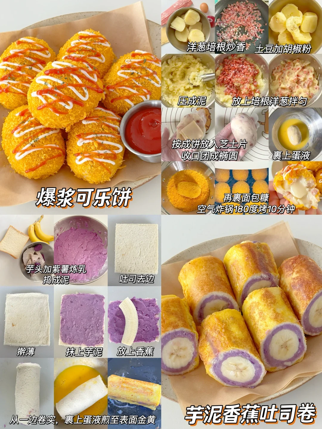 收藏超13万的开学早餐菜单，你差的其实是三步