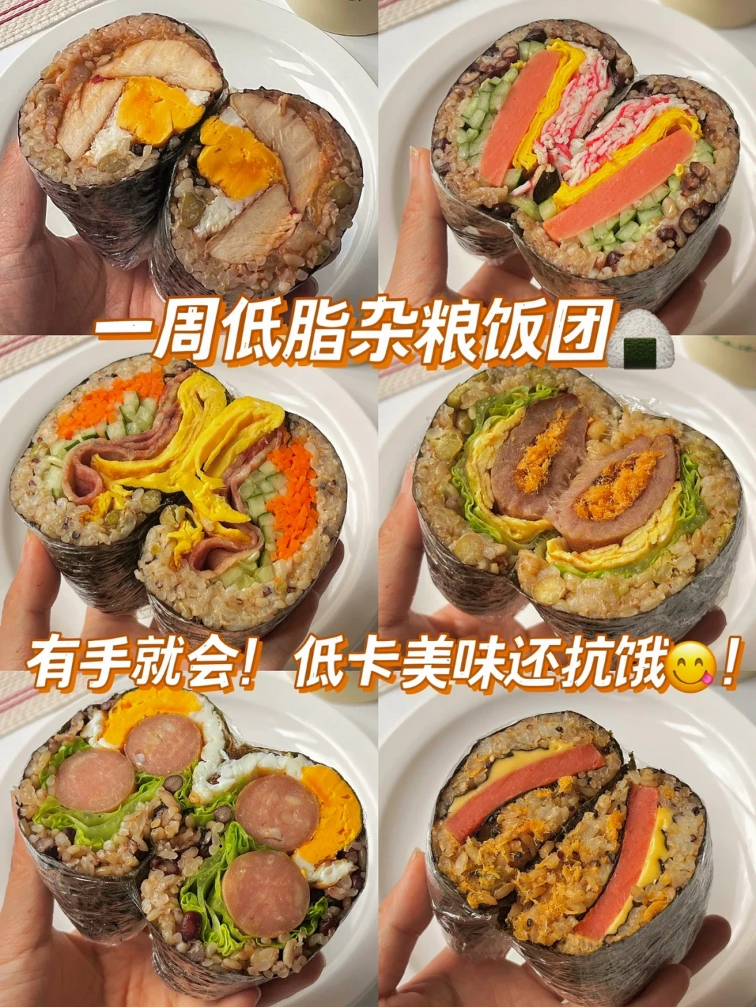 收藏超13万的开学早餐菜单，你差的其实是三步
