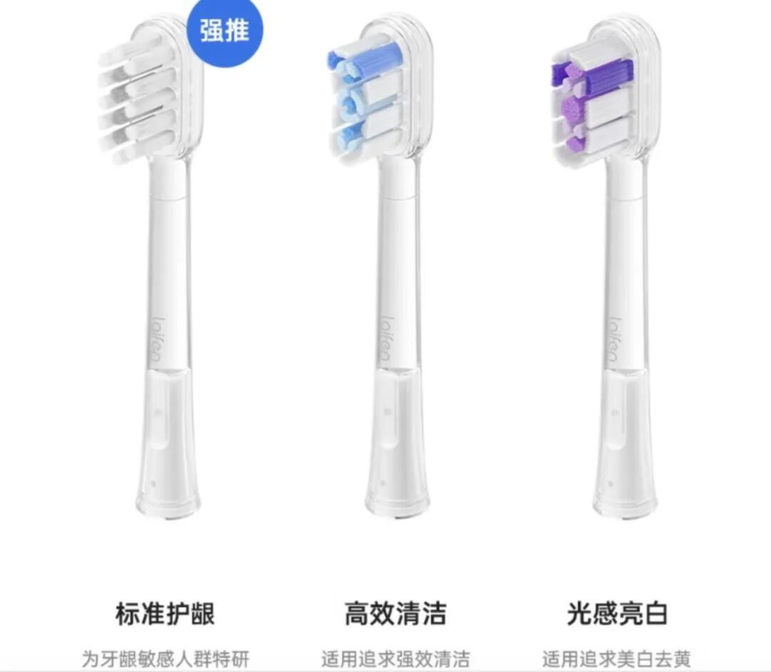 徕芬一代牙刷刚过保就接连亮紫灯,9.9元刷头也没了:修、换还是换品牌,先把这几笔账算清楚