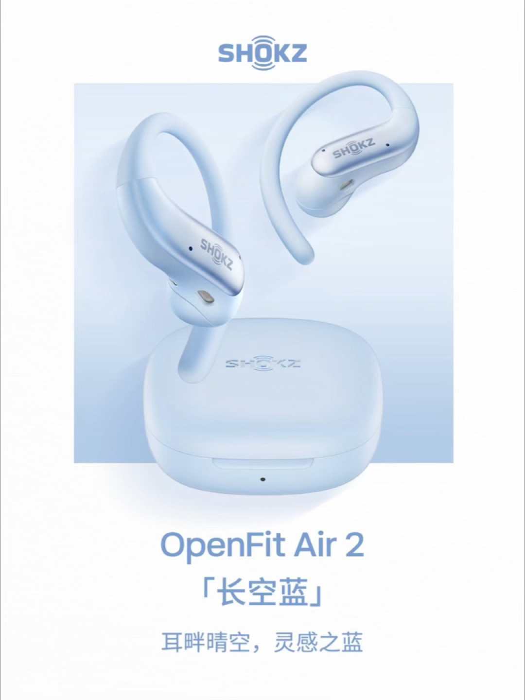 韶音 OpenFit Air 2 来了,首发 898 元:但上一代已经跌进 500 元档,这 300 块差价值得掏吗?