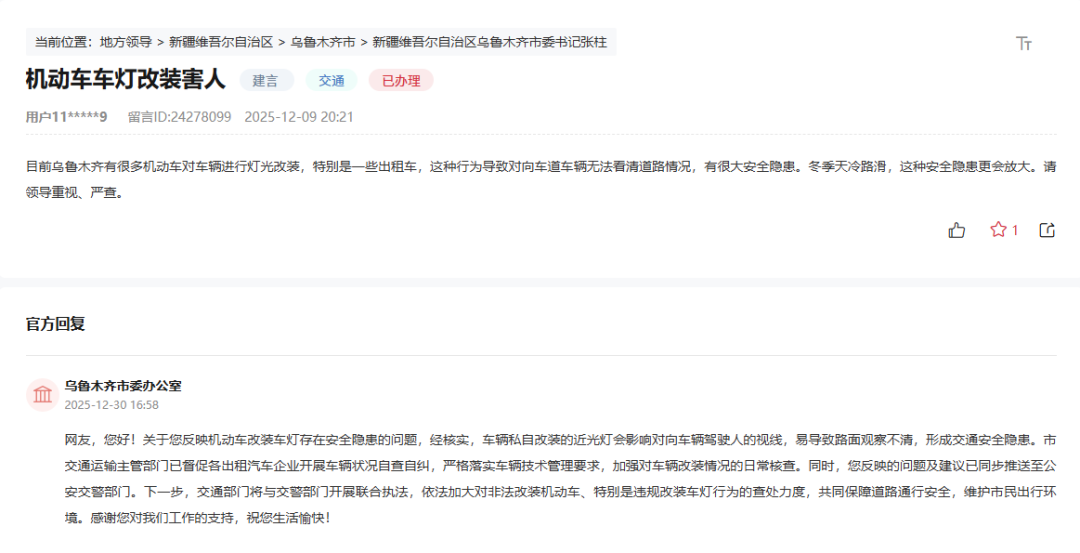 新政放开了改装备案,但没放开灯:翻了法规和罚单,改灯其实只有三条路