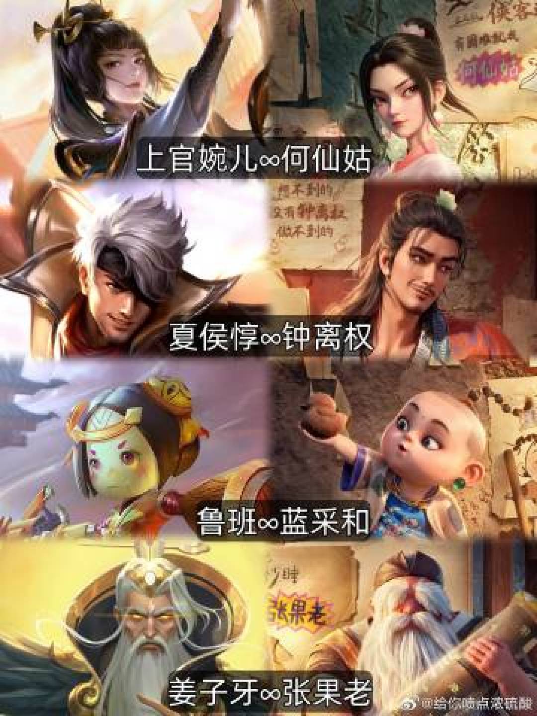 《王者荣耀×《八仙!》联动:全网做了七八套皮肤,官方一套都没答应》
