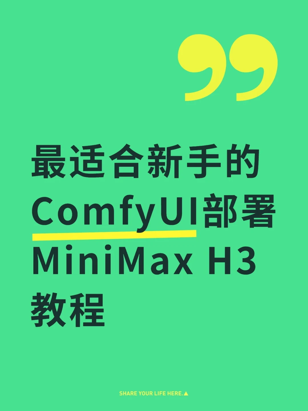 B站被H3教程刷屏:8G显存真能跑,但把AI视频从按秒计费换成电费之前,先算三笔账