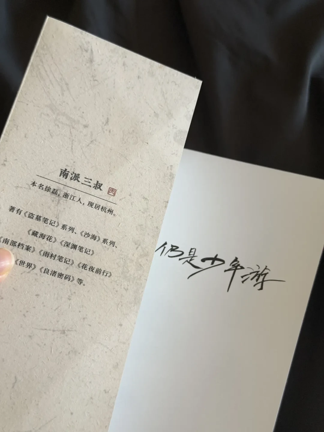《七星鲁王宫》20周年版有四个版本,线上刷边已经没了:浙江限定5817本9月15日收官,代购坑和新书《沙海腔隙》一起说清
