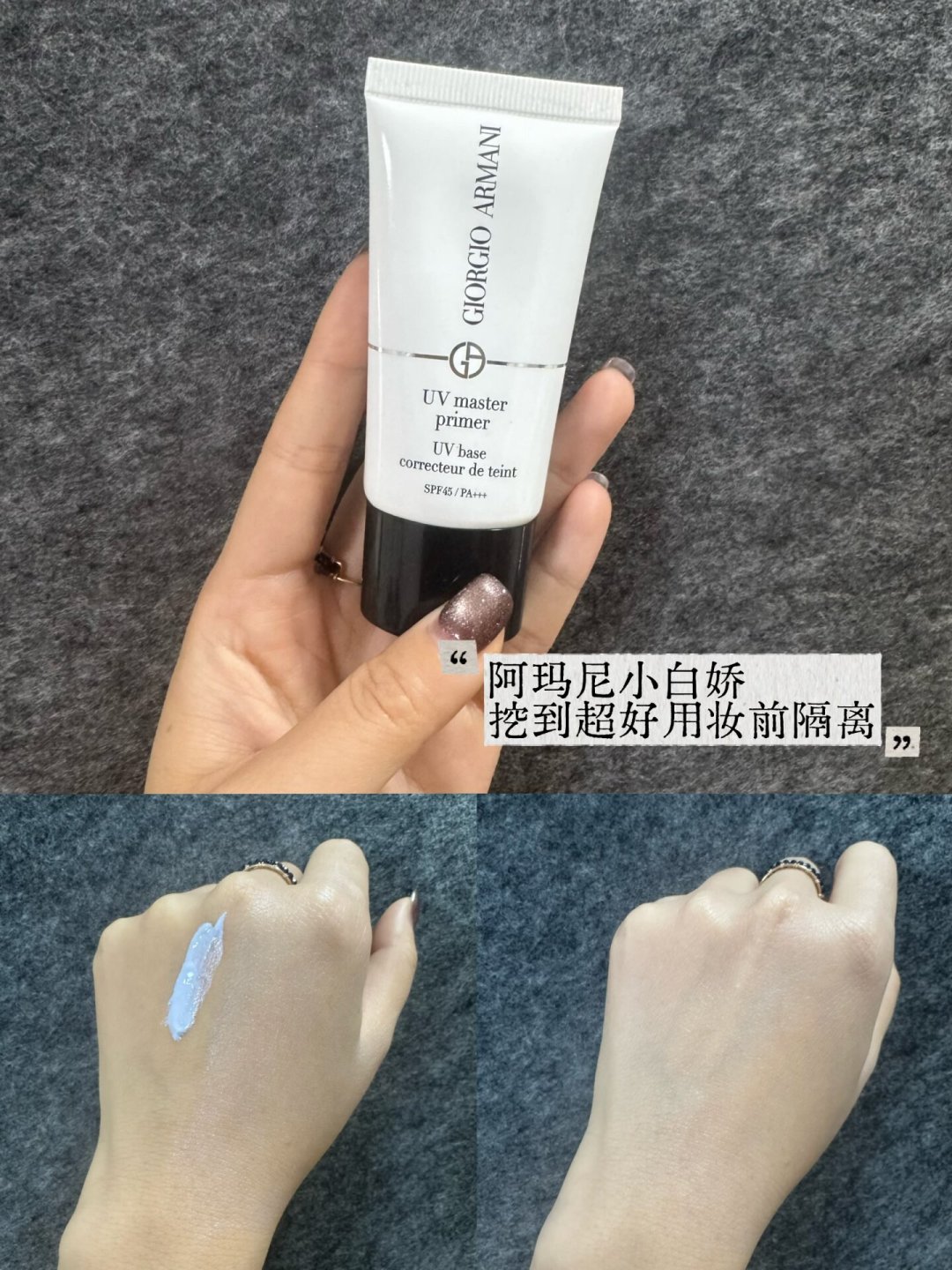 刷屏的阿玛尼“小白娇”妆前乳到底值不值?我翻了几十条真实反馈和到手价,帮你把账算清楚