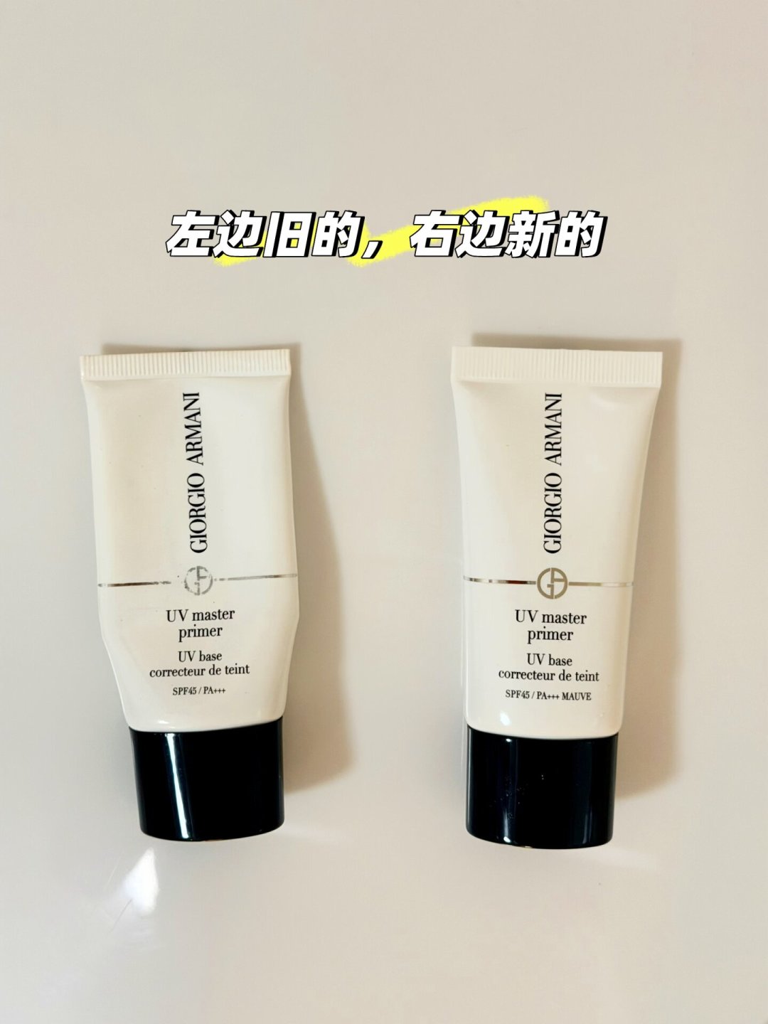 刷屏的阿玛尼“小白娇”妆前乳到底值不值?我翻了几十条真实反馈和到手价,帮你把账算清楚