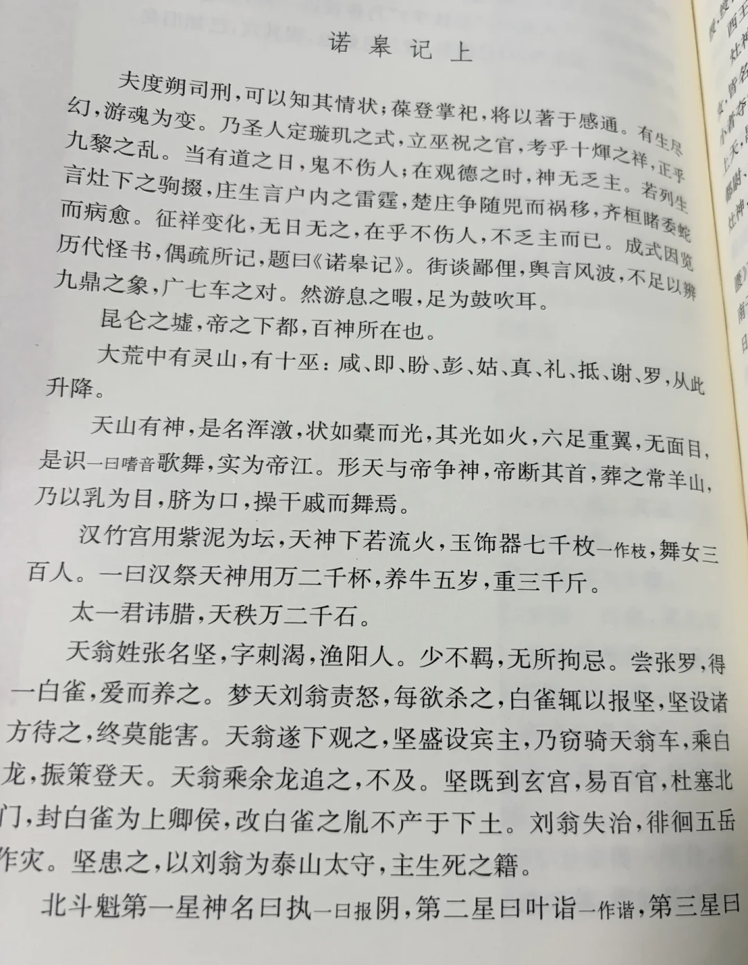 唐朝街卒把白居易三十多首诗纹满全身:《酉阳杂俎》的《黥》卷里,藏着大唐最硬核的粉丝