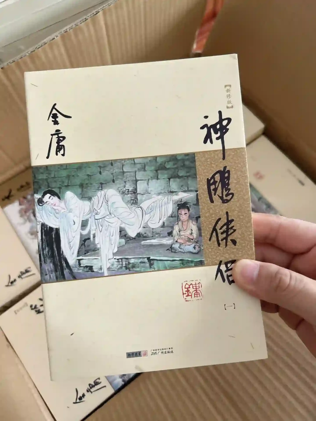 全网都在玩梗金轮法王