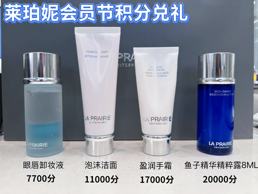 莱珀妮第二届会员节9月5日开跑：赚分的路子变多了，但兑一瓶面霜的积分从4.2万涨到了6.8万