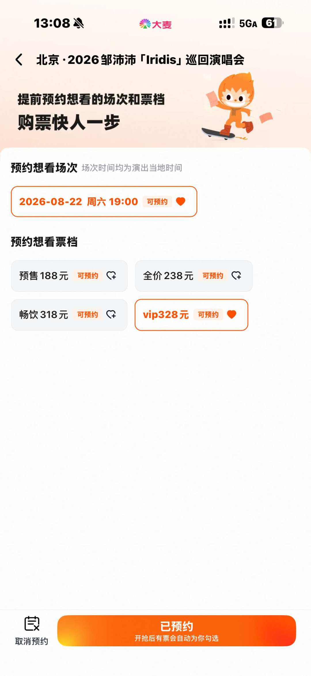 HIGH5的824元被嫌贵,独立乐队88元没人嫌:livehouse票价的“值”线在哪?