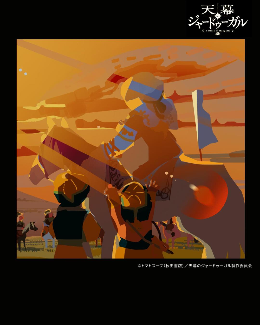 《穹庐下的魔女》只剩4话完结：豆瓣8.7的七月番口碑冠军，为什么最难找，也最值得连夜补
