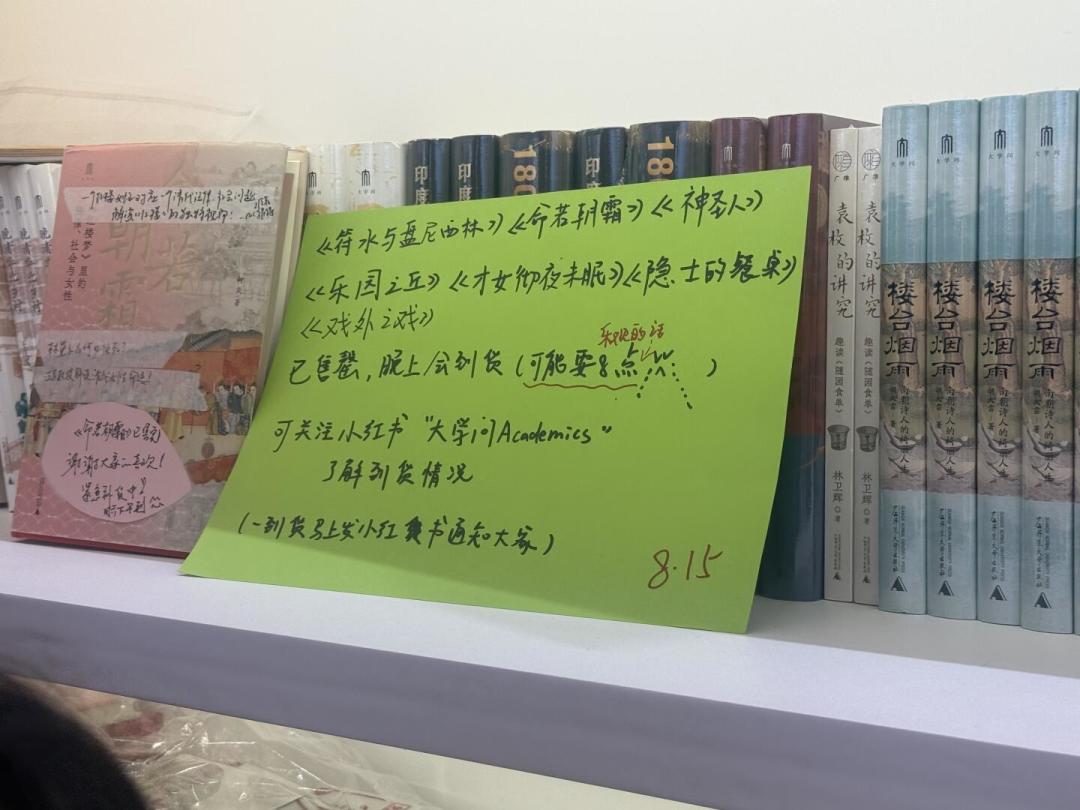广西师大出版社成了上海书展销冠,但下单前先搞清楚它的6个子品牌