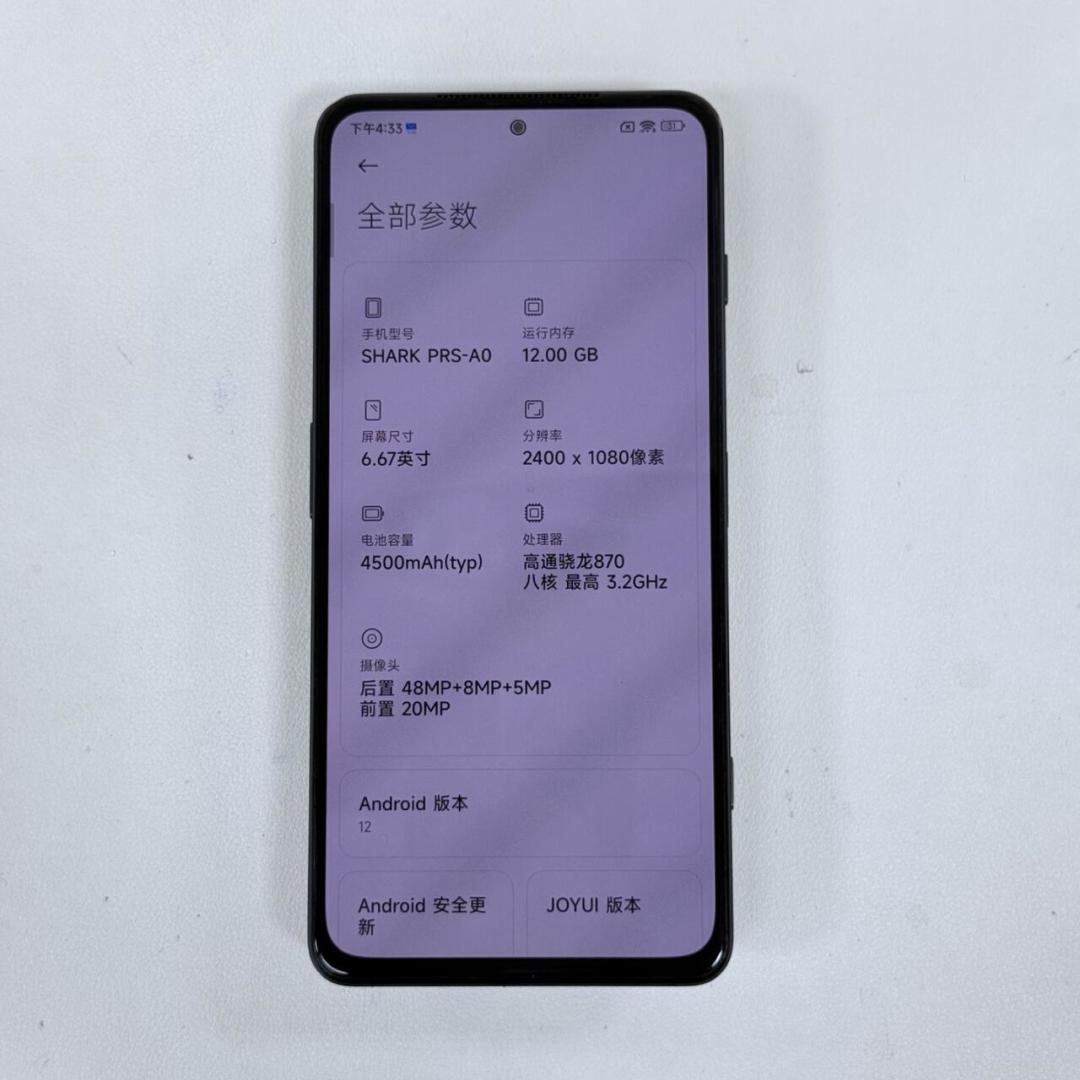 一台黑鲨4S还挂799:官方售后停了,二手“捡漏”视频里的黑鲨能不能买